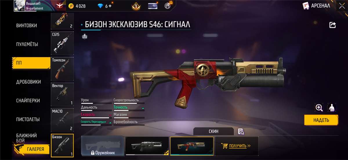 Скриншоты к игре Free Fire продажа аккаунта к игре Free Fire
